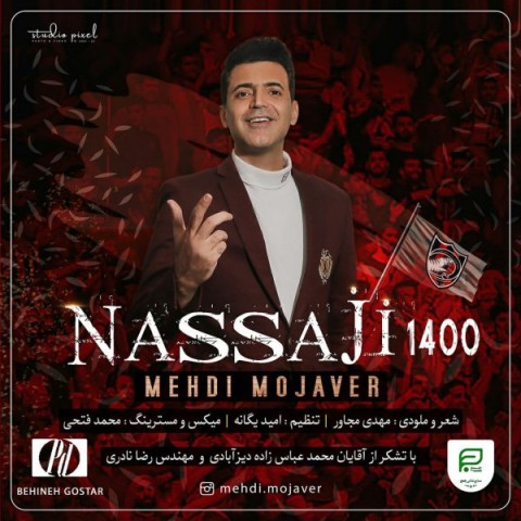 دانلود آهنگ مهدی مجاور نساجی 1400 با کیفیت 320